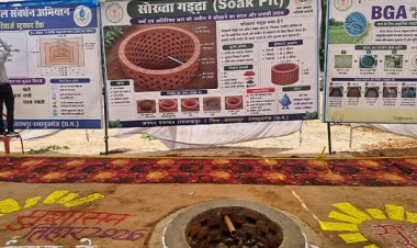 जल संचयन एवं भूजल संवर्धन की दिशा में अभिनव पहल