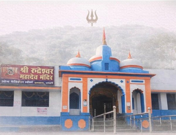 रुद्री में साकार होगा आस्था और आधुनिकता का अद्भुत संगम