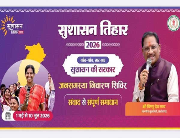 सुशासन तिहार 2026: टेम्पू में 30 मई को आयोजित होगा जनसमस्या निवारण शिविर