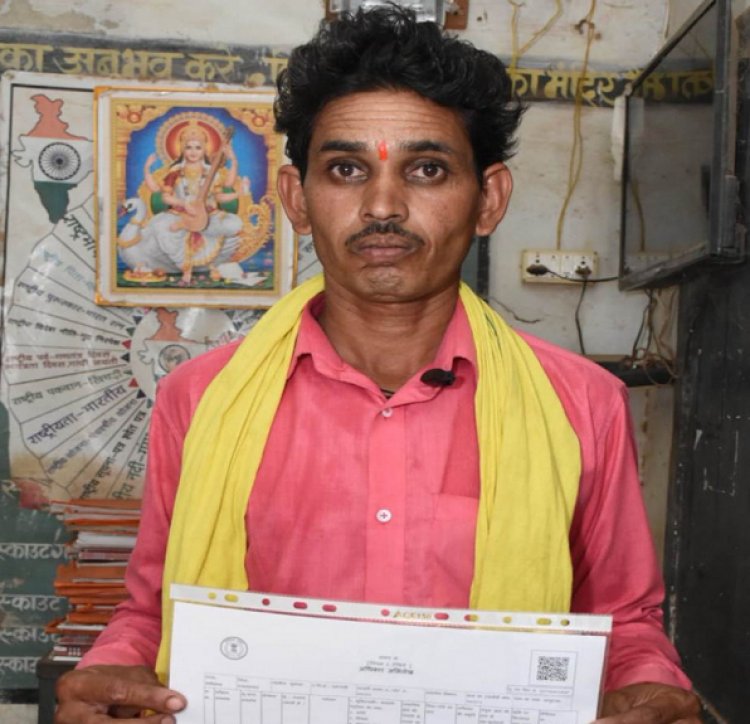 ’सुशासन तिहार 2026’ : ’स्वामित्व योजना से रूपचंद एवं देवलाल के वर्षों की मुराद हुई पूरी’