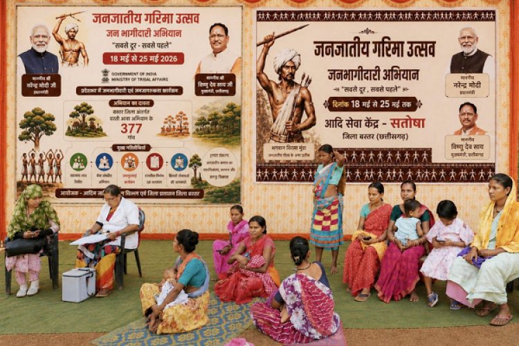 बस्तर के 377 गाँवों में जनजातीय गौरव उत्सव जन भागीदारी अभियान का शानदार आगाज