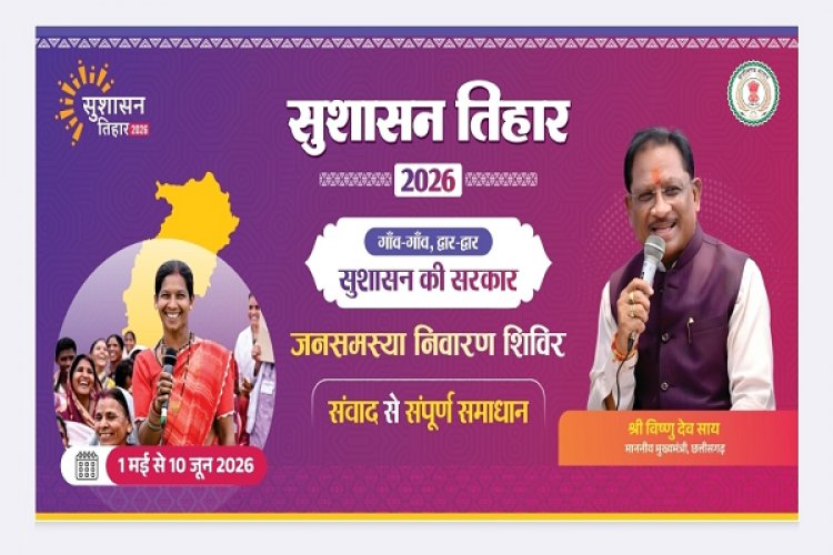 सुशासन तिहार 2026 : सरबकोम्बो और अमडीहा में 27 मई को लगेगा जनसमस्या निवारण शिविर’