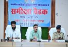 प्रभारी सचिव श्री अंकित आनंद ने की जिले के विकास कार्यों की व्यापक समीक्षा