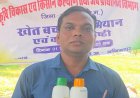 नैनो उर्वरकों के वैज्ञानिक उपयोग से बढ़ेगा उत्पादन, मिट्टी की उर्वरता भी रहेगी सुरक्षित