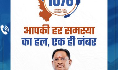 सीएम हेल्पलाइन 1076 से मिली त्वरित राहत, शिकायत पर आवेदक को मिली डिजिटल किसान किताब
