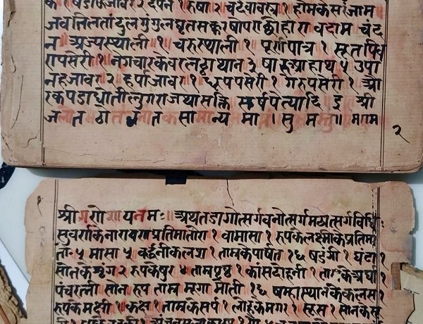 कबीरधाम में मिला इतिहास का अनमोल खजाना- 375 वर्ष पुरानी तालपत्र पांडुलिपि सहित 38 दुर्लभ दस्तावेज चिन्हित