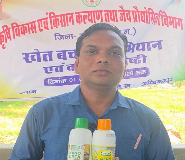 नैनो उर्वरकों के वैज्ञानिक उपयोग से बढ़ेगा उत्पादन, मिट्टी की उर्वरता भी रहेगी सुरक्षित